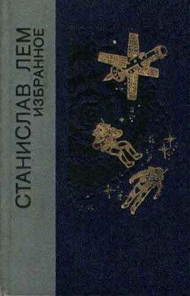 Книга Избранное