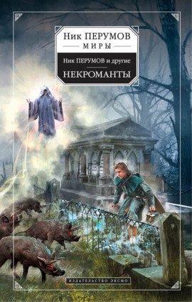 Книга Я умерла