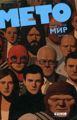 Книга Мето. Дом