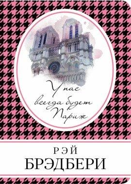 Книга Посещение