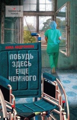 Книга Повести и рассказы