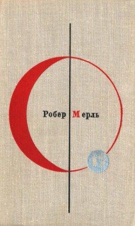 Книга Разумное животное. Изабелла