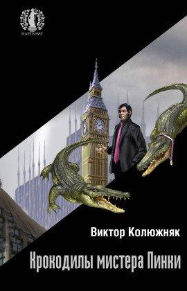 Книга Сезон дождей