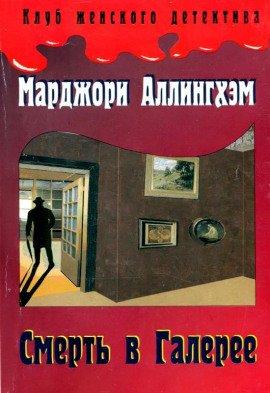 Книга Таинственная улика
