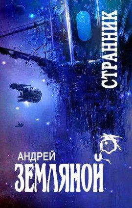 Книга Успеть до радуги