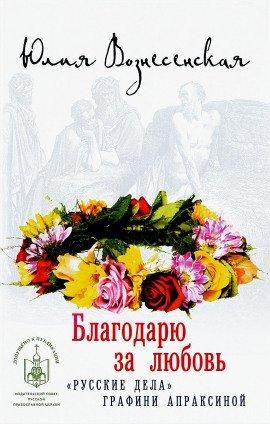 Книга Благодарю за любовь