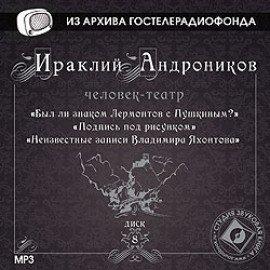 Книга Человек-театр. Избранное