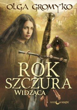 Книга Видунья