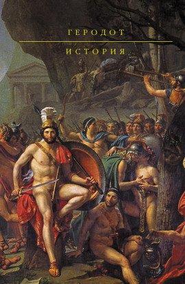 Книга История