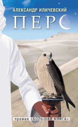 Книга Перс