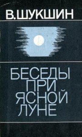 Книга Рассказы 1960-1971 годов