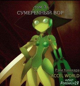 Книга Сумеречный вор