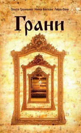 Книга Венецианская лазурь