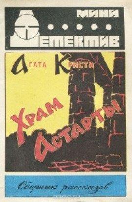 Книга Вирус Ван Гога