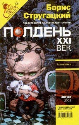 Книга Восемнадцать пуль в голову