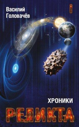 Книга Аквилон