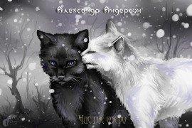 Книга Чистое озеро