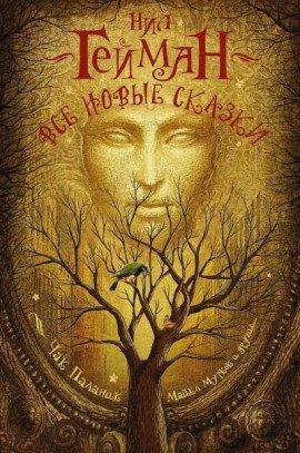 Книга Дитя ночи