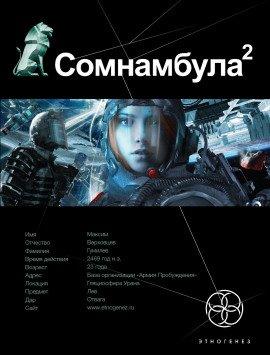 Книга Другая сторона Луны
