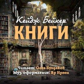 Книга Книги