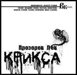 Книга Крикса