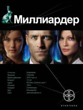Книга Ледовая Ловушка