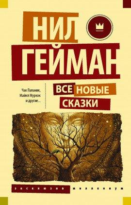 Книга Окаменелости