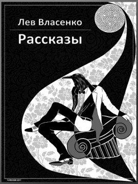 Книга Подарок бури