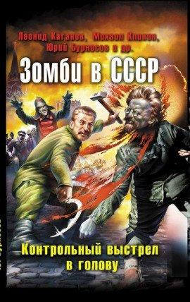 Книга Поезд мёртвых