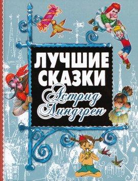Книга Рассказы