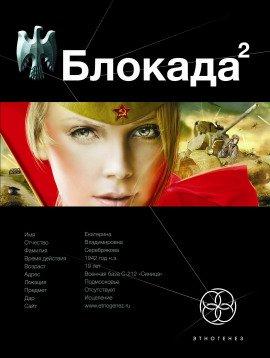 Книга Тень Зигфрида