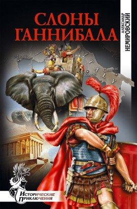 Книга В круге земель. Трилогия