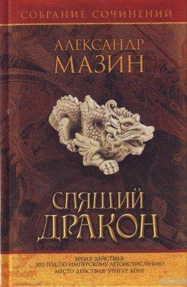 Книга Владение