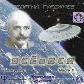 Книга Всё и вся