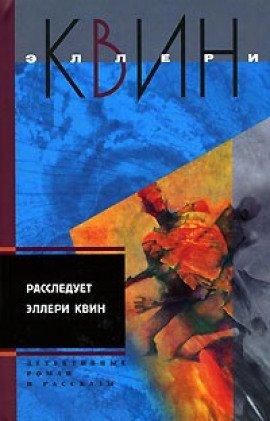 Книга Застекленная деревня
