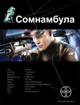 Книга Звезда по имени Солнце