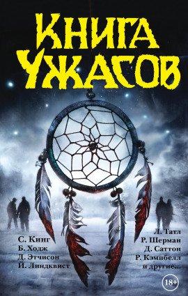 Книга Алиса в занавесье