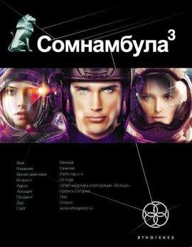 Книга Бегство сквозь время
