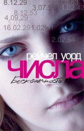 Книга Бесконечность