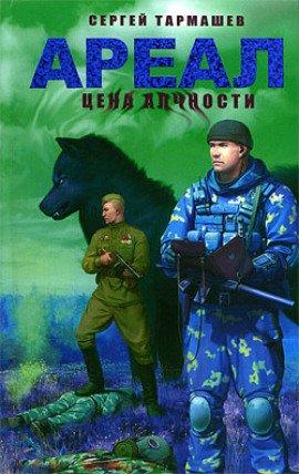 Книга Цена алчности