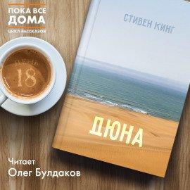 Книга Дюна