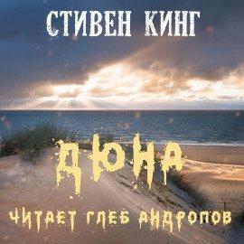 Книга Дюна