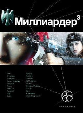 Книга Конец Игры