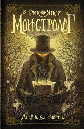 Книга Кровавый остров