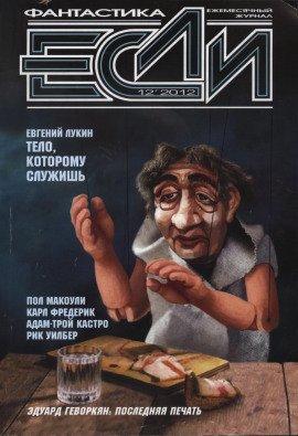 Книга Нечистые руки