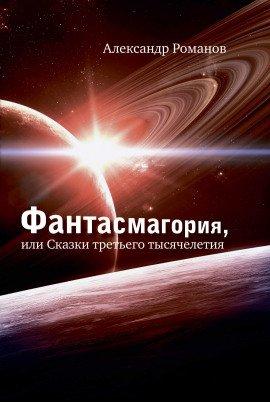 Книга Операция Марс-2000