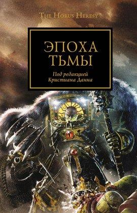 Книга Правила боя
