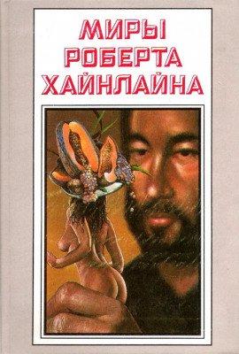 Книга Рассказы