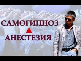 Книга Самогипноз и самопрограммирование