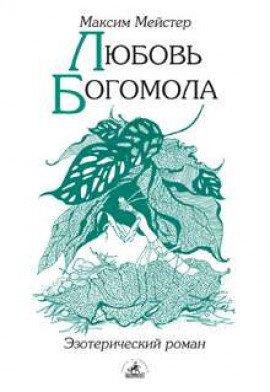 Книга Сборник притч